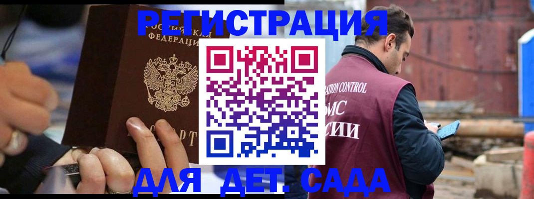 прописка законно в Вихоревке