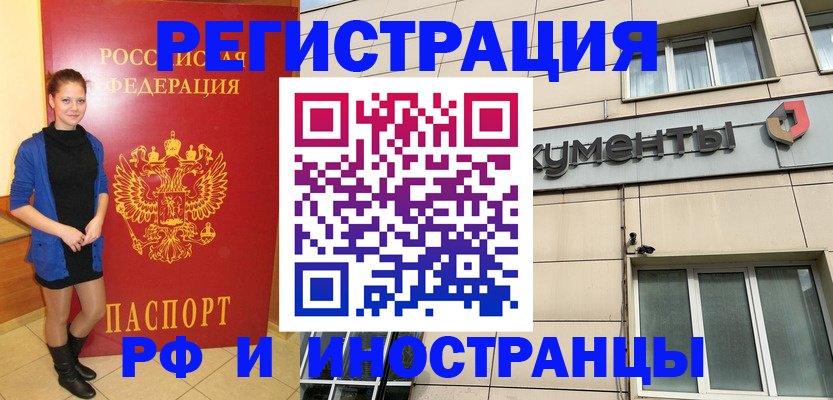 временная регистрация в квартире в Вихоревке